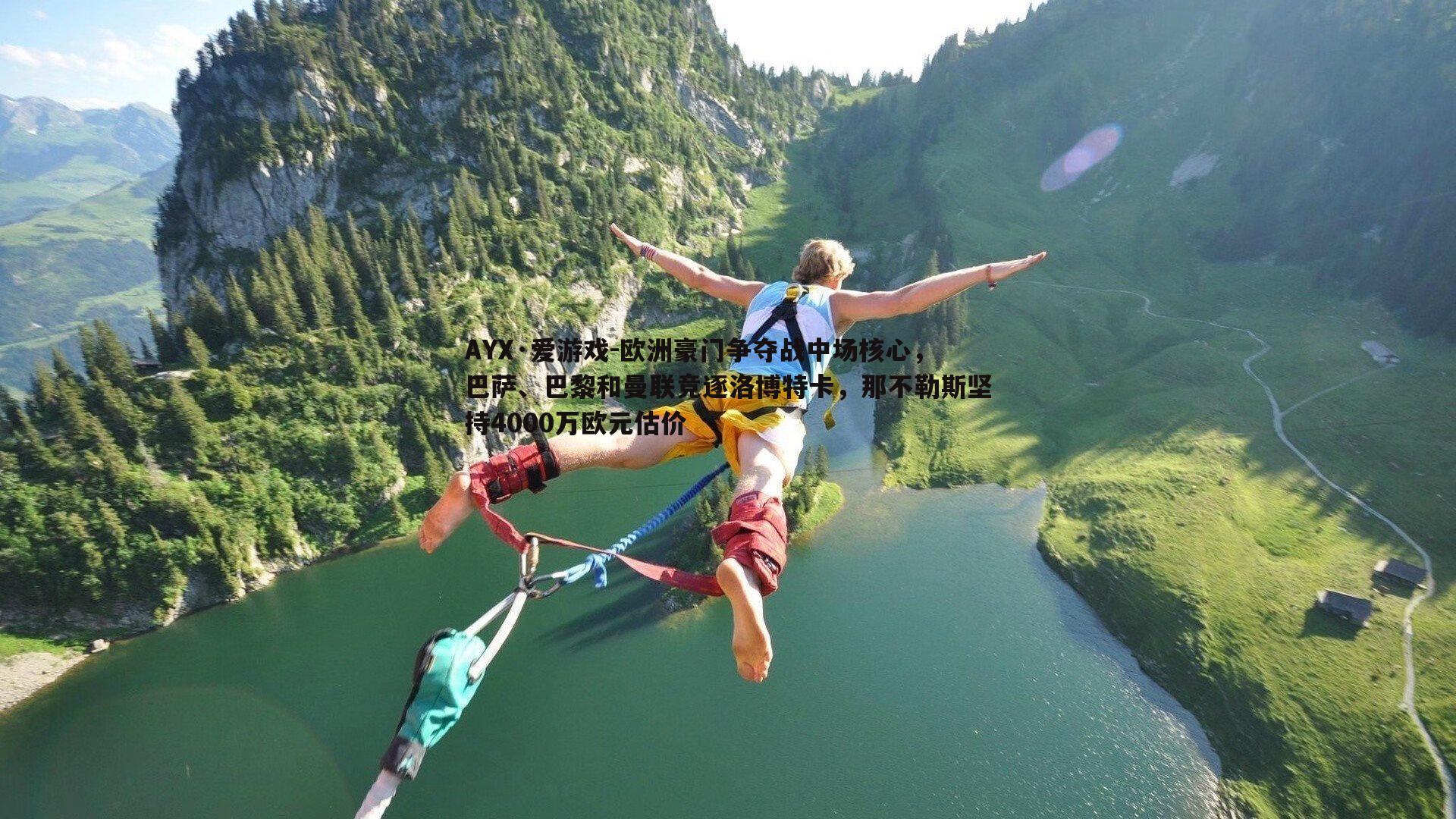 欧洲豪门争夺战中场核心，巴萨、巴黎和曼联竞逐洛博特卡，那不勒斯坚持4000万欧元估价