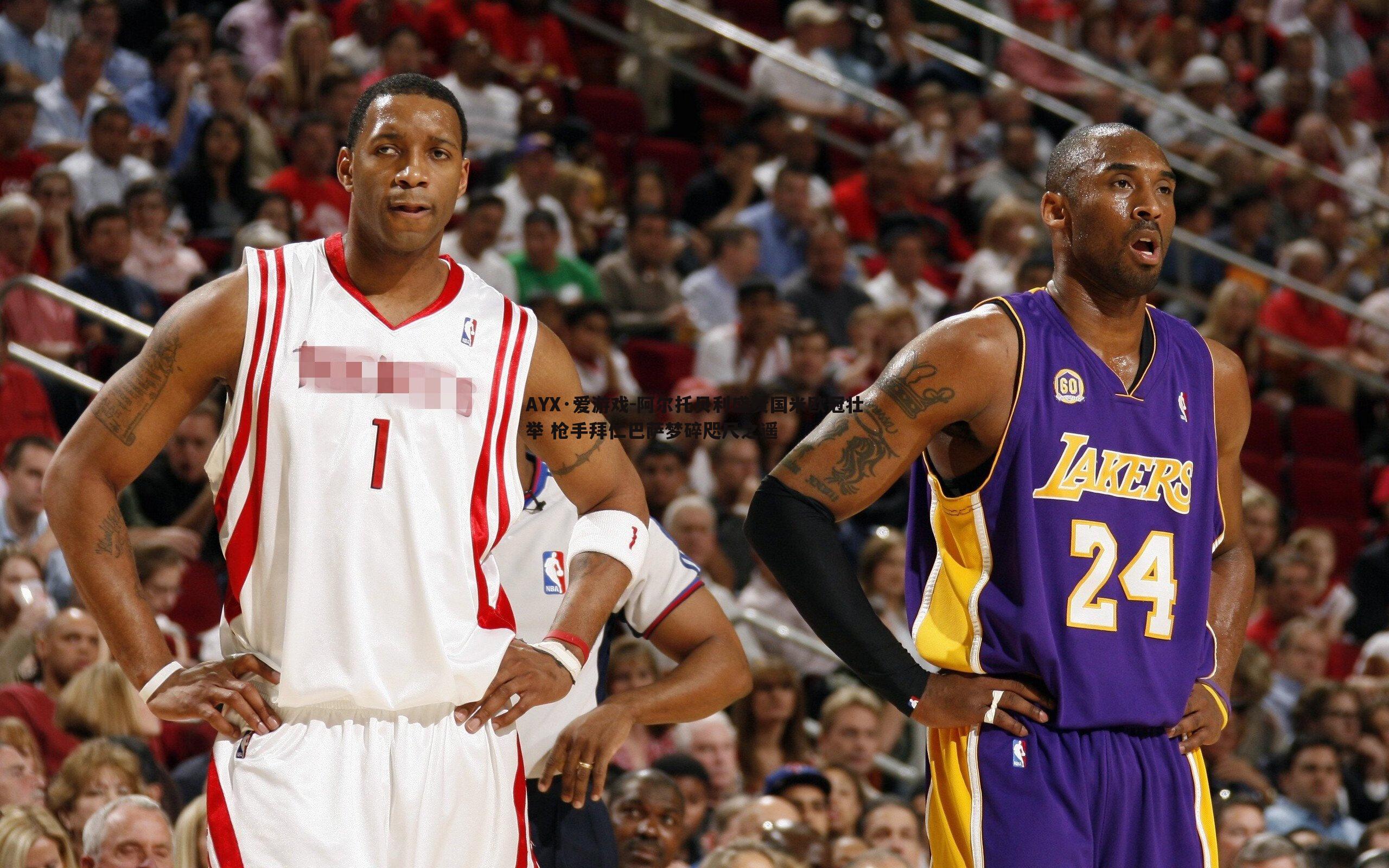 阿尔托贝利盛赞国米欧冠壮举 枪手拜仁巴萨梦碎咫尺之遥