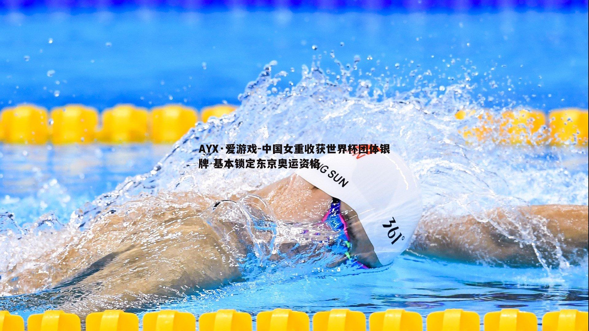 中国女重收获世界杯团体银牌 基本锁定东京奥运资格