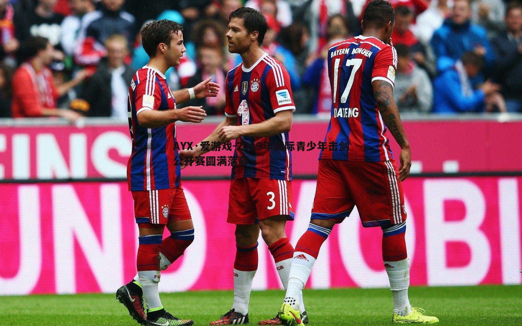 2019年国际青少年击剑公开赛圆满落幕