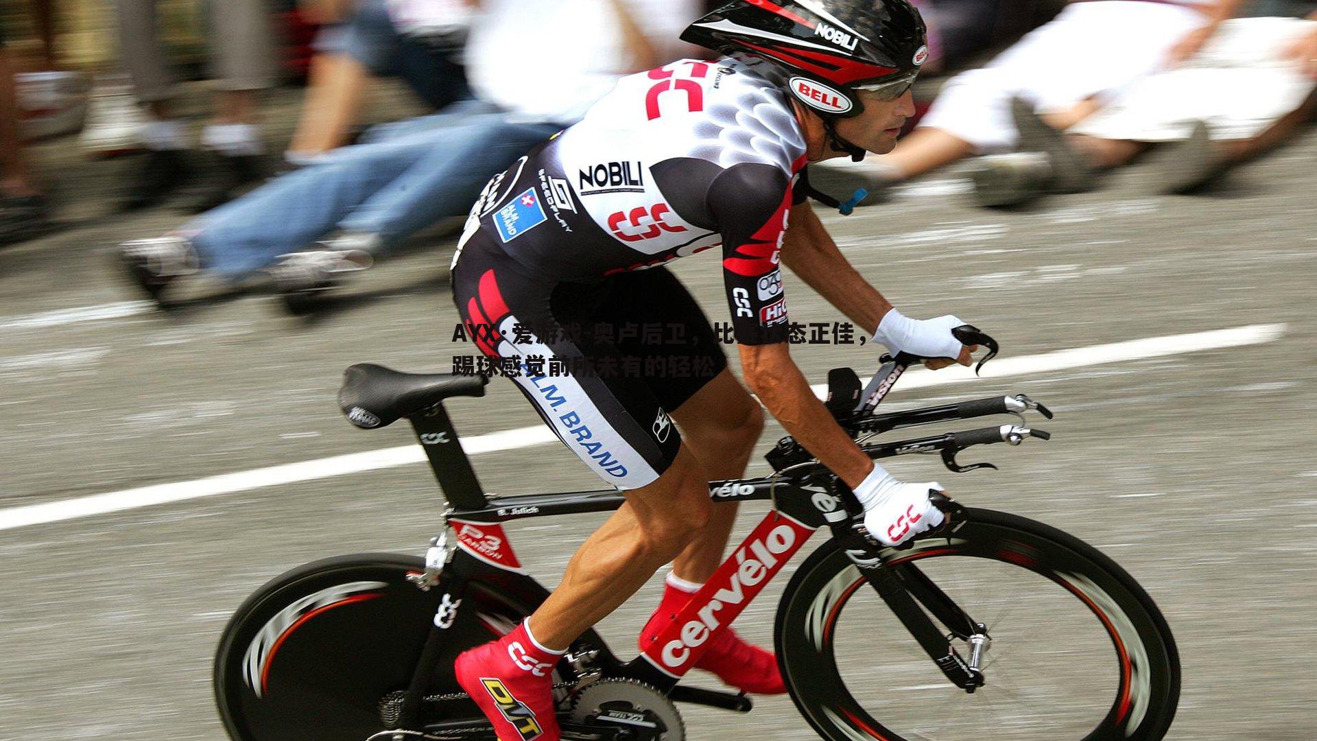 奥卢后卫，比赛状态正佳，踢球感觉前所未有的轻松